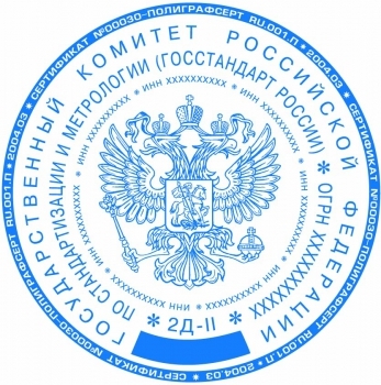 В Российской Федерации участились случаи подделок и мошеннического использования гербовых печатей