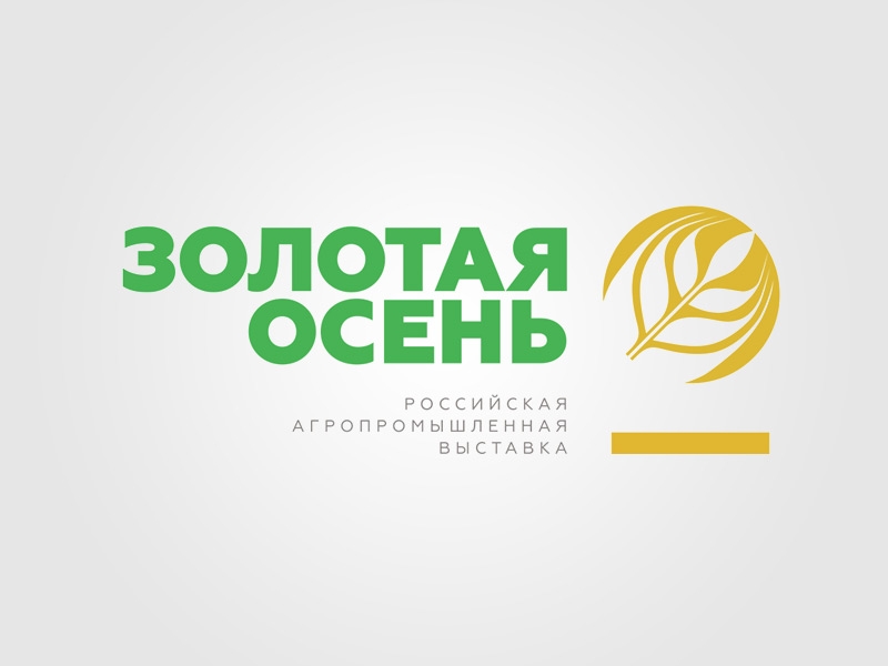 Крым примет участие в Российской агропромышленной выставке «Золотая осень» – 2017»