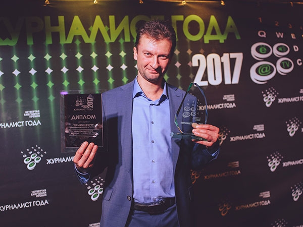  В Симферополе подвели итоги IV ежегодной премии «Журналист года – 2017»