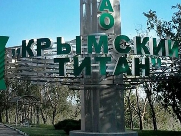 Крымтехнадзор осуществил внеплановую выездную проверку в отношении ПАО «Крымский содовый завод»