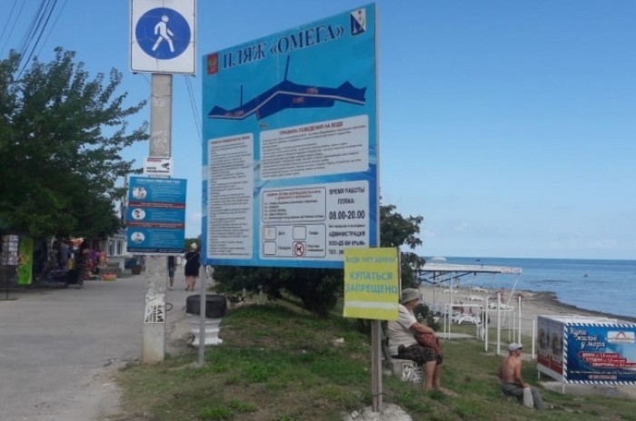 В Севастополе закрывают популярные пляжи